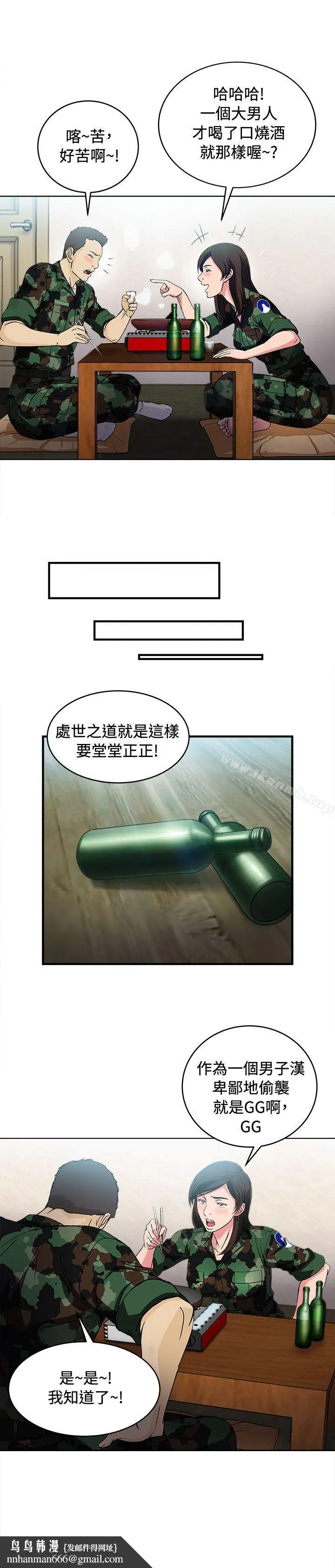 漫画《制服的诱惑》军人篇(7)第17张图