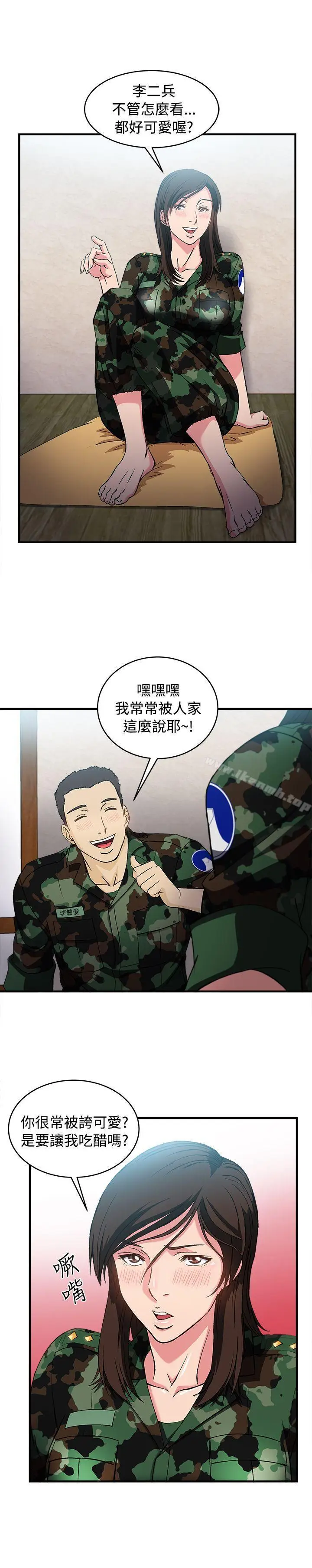 漫画《制服的诱惑》军人篇(7)第18张图