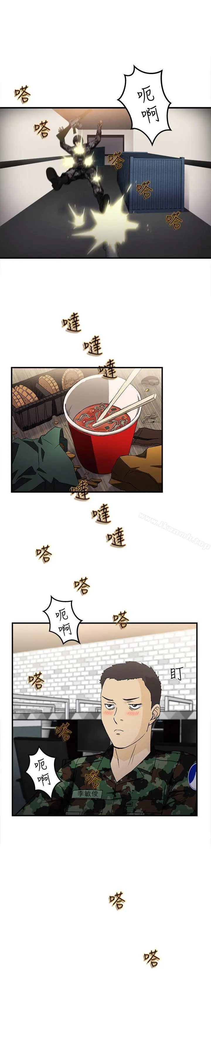 漫画《制服的诱惑》军人篇(7)第2张图