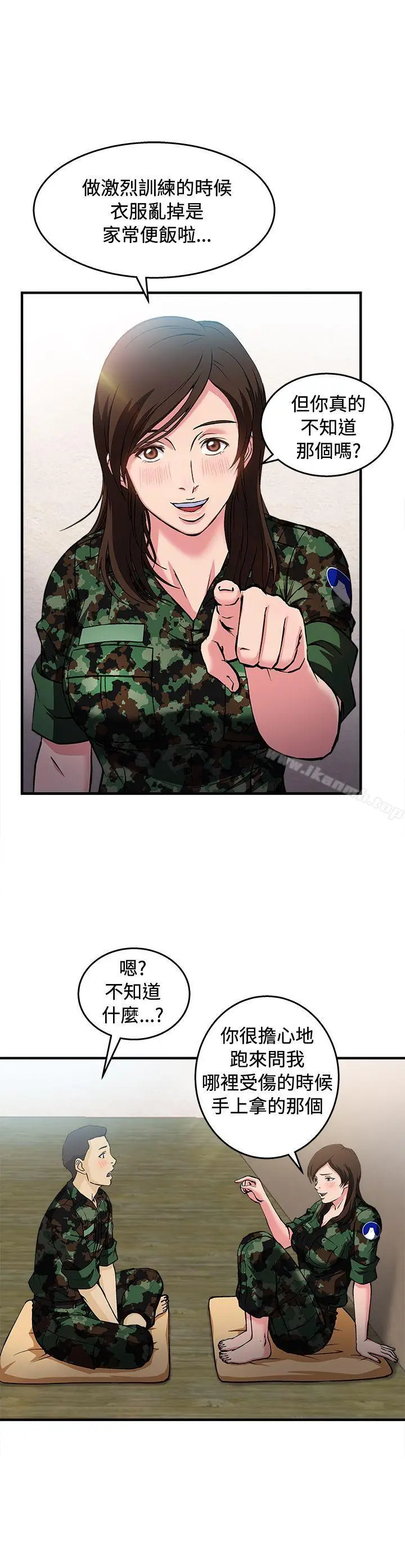 漫画《制服的诱惑》军人篇(7)第21张图