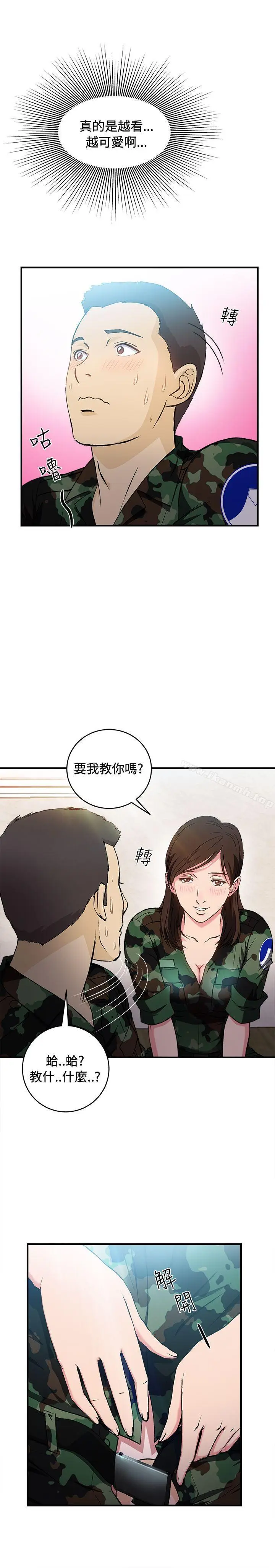 漫画《制服的诱惑》军人篇(7)第25张图