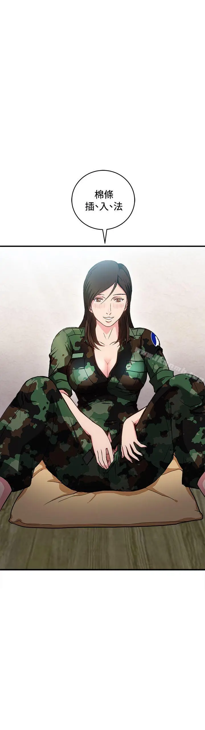 漫画《制服的诱惑》军人篇(7)第26张图