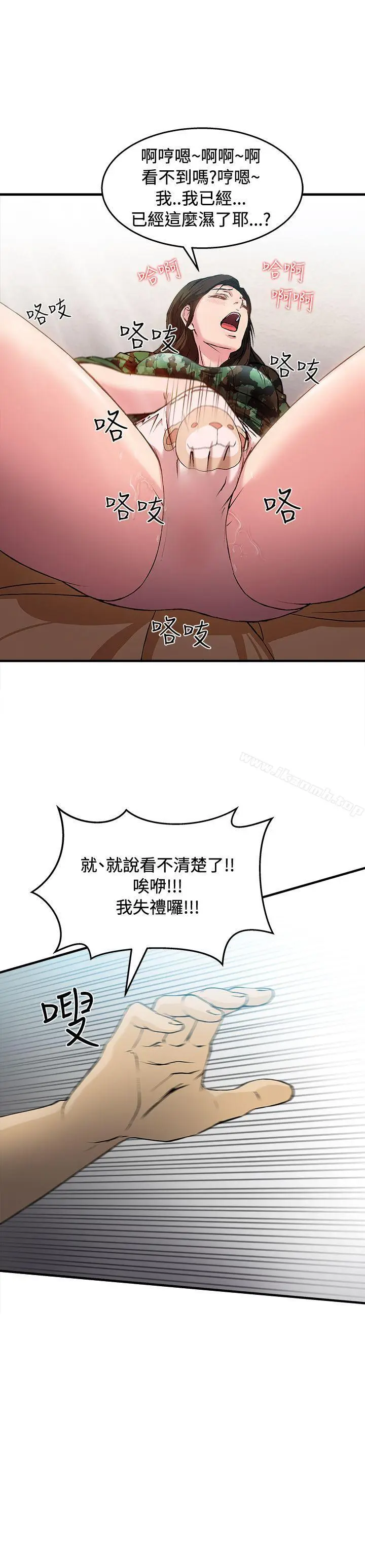 漫画《制服的诱惑》军人篇(7)第30张图