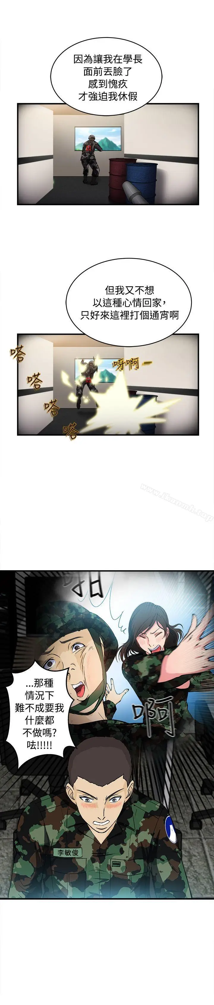 漫画《制服的诱惑》军人篇(7)第4张图