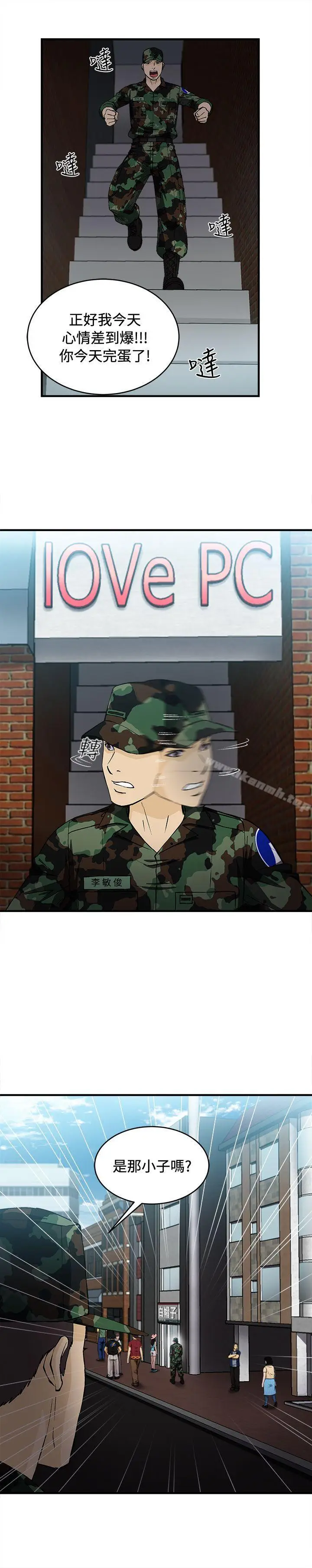 漫画《制服的诱惑》军人篇(7)第8张图