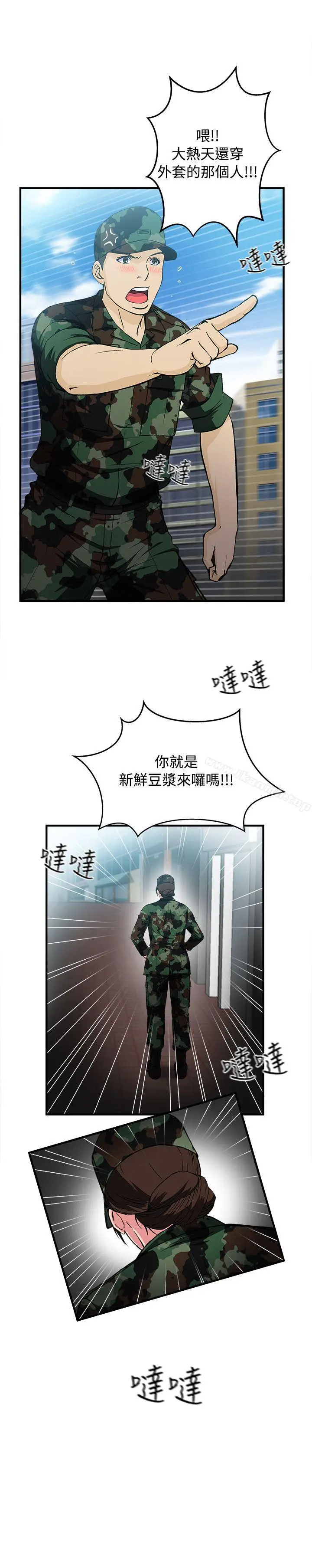 漫画《制服的诱惑》军人篇(7)第9张图