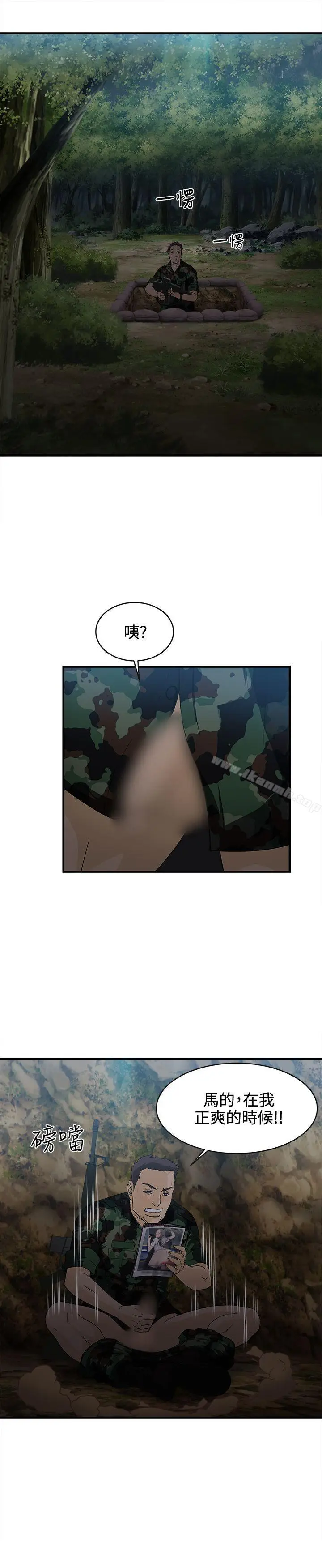 漫画《制服的诱惑》军人篇(1)第14张图