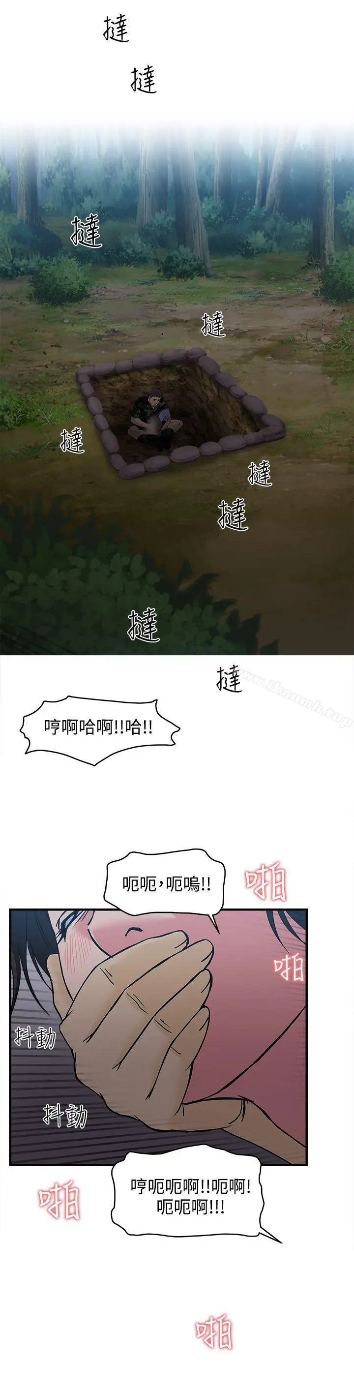 漫画《制服的诱惑》军人篇(1)第16张图