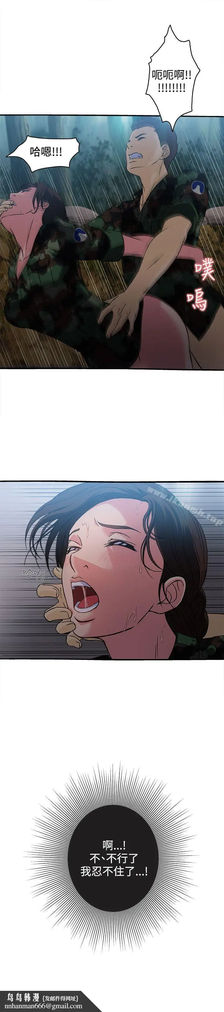 漫画《制服的诱惑》军人篇(1)第18张图