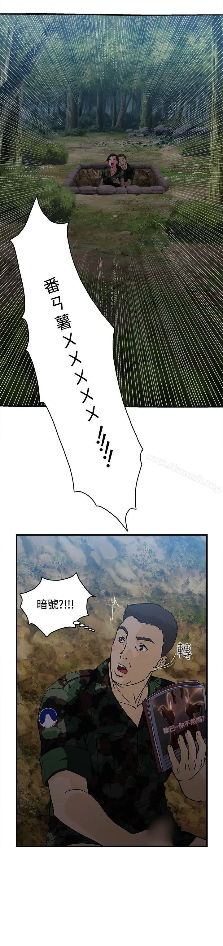 漫画《制服的诱惑》军人篇(1)第20张图