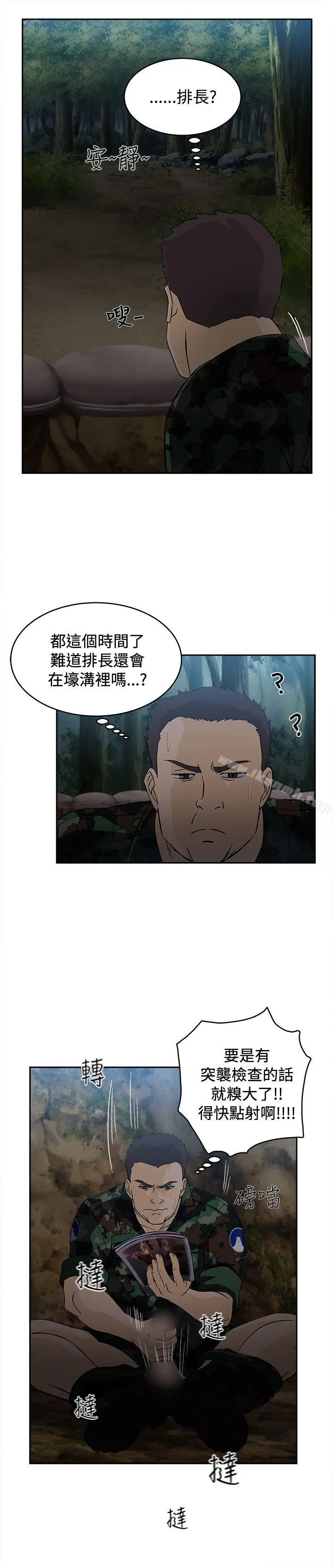 漫画《制服的诱惑》军人篇(1)第21张图
