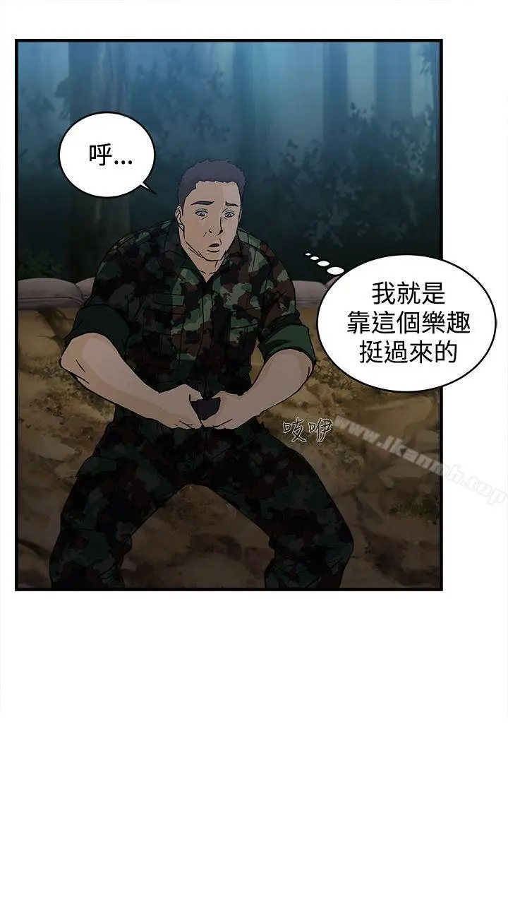 漫画《制服的诱惑》军人篇(1)第23张图