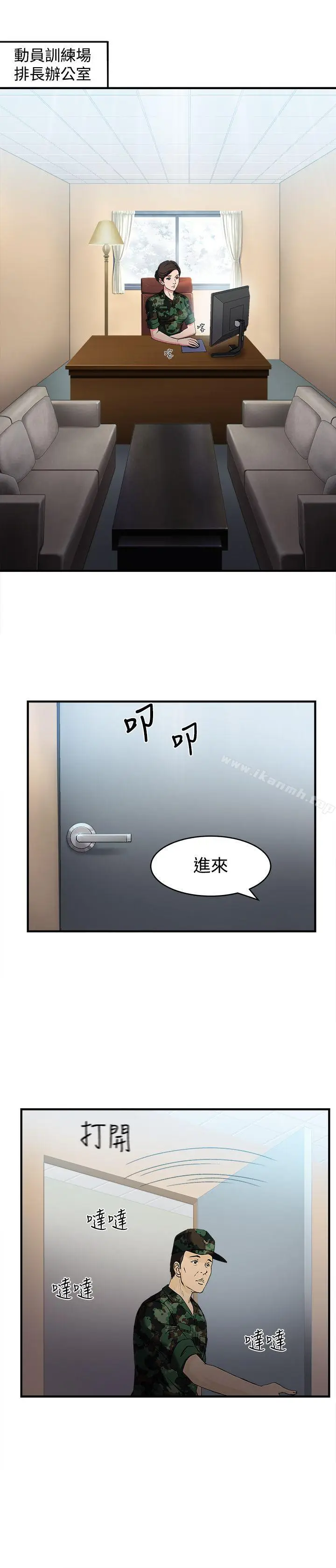 漫画《制服的诱惑》军人篇(1)第29张图