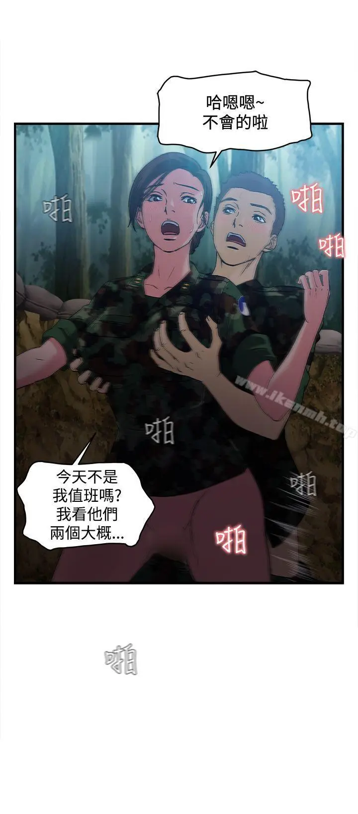 漫画《制服的诱惑》军人篇(1)第6张图