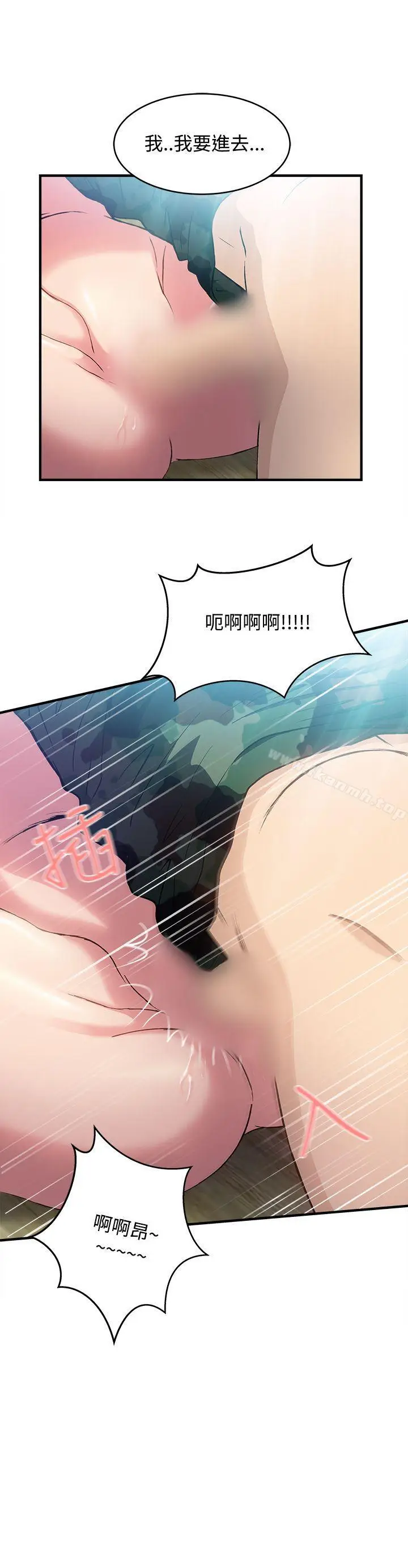 漫画《制服的诱惑》军人篇(8)第10张图