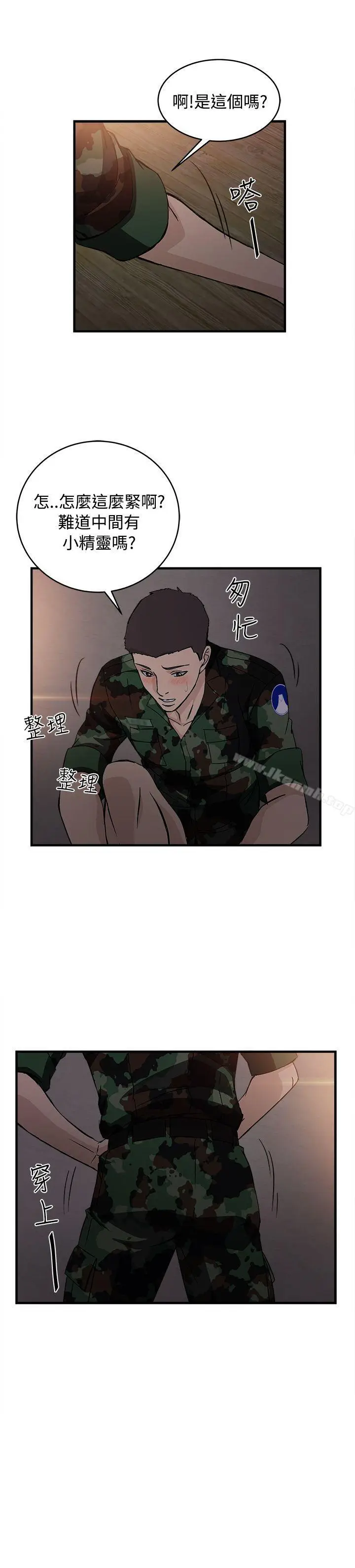漫画《制服的诱惑》军人篇(8)第23张图