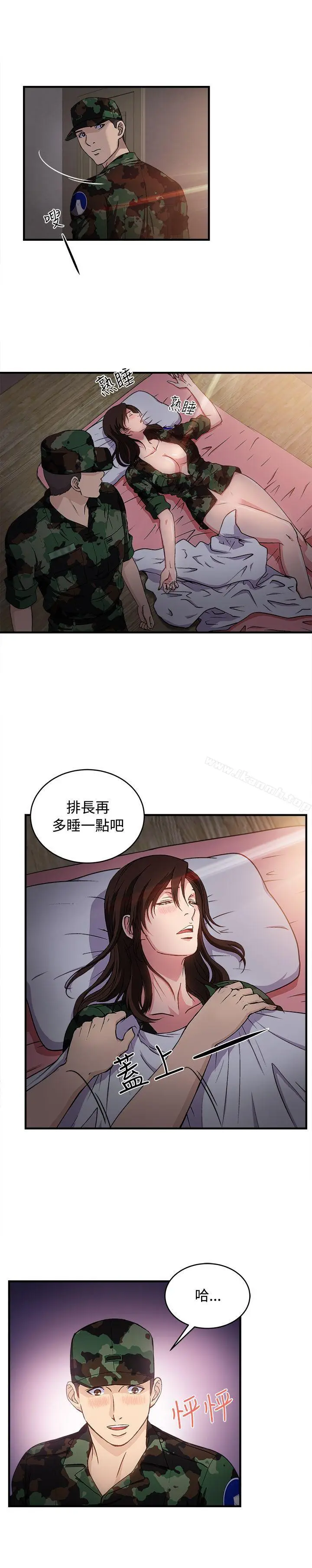 漫画《制服的诱惑》军人篇(8)第24张图