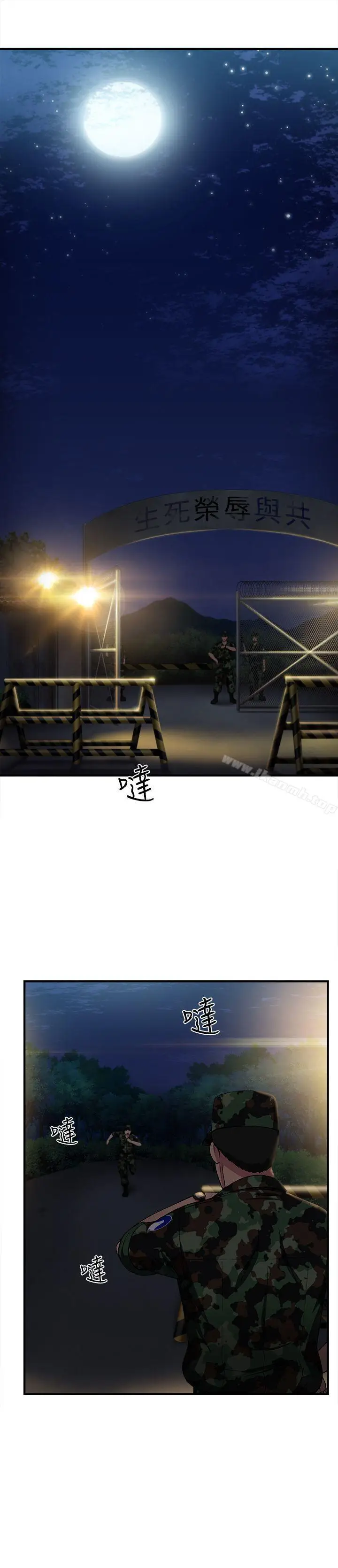漫画《制服的诱惑》军人篇(8)第26张图