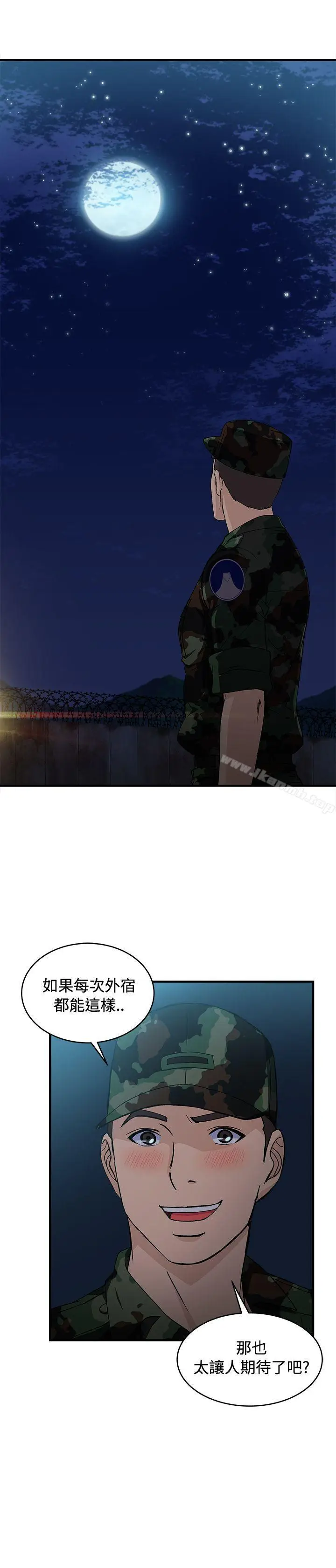 漫画《制服的诱惑》军人篇(8)第30张图