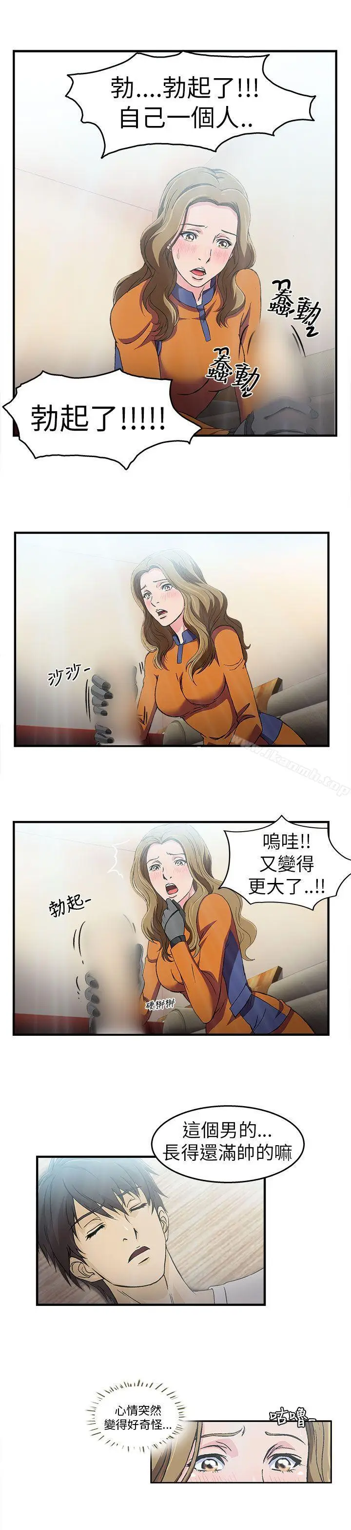 漫画《制服的诱惑》消防员(2)第14张图