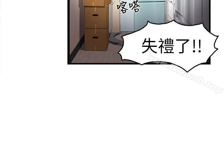 漫画《制服的诱惑》消防员(2)第3张图
