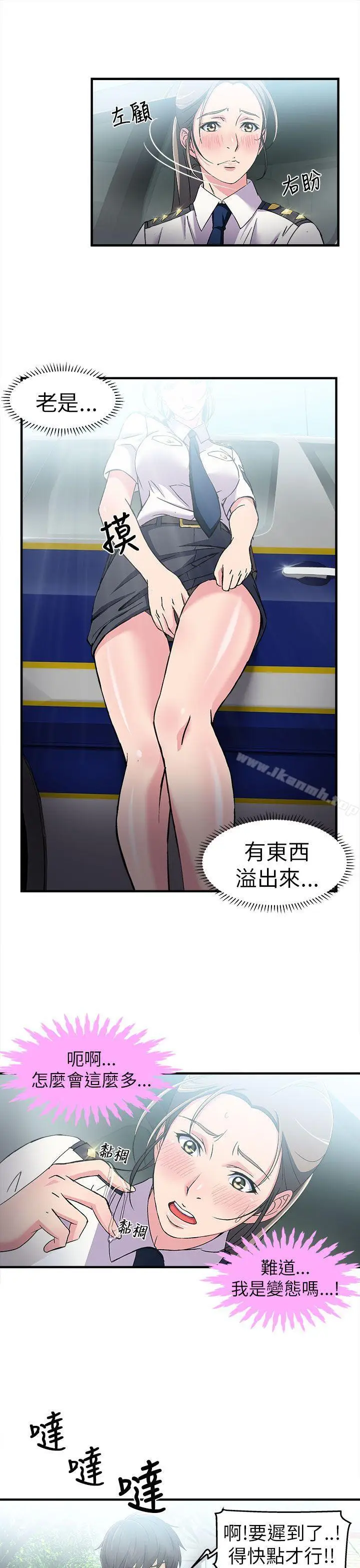 漫画《制服的诱惑》警察篇(4)第11张图