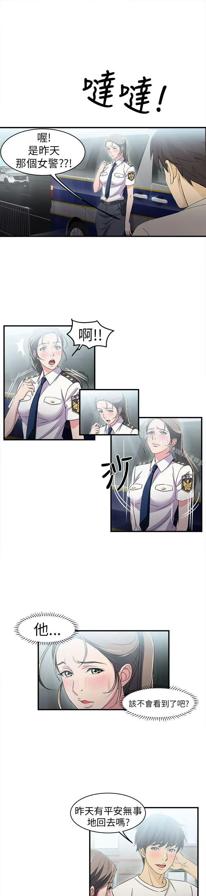 漫画《制服的诱惑》警察篇(4)第13张图