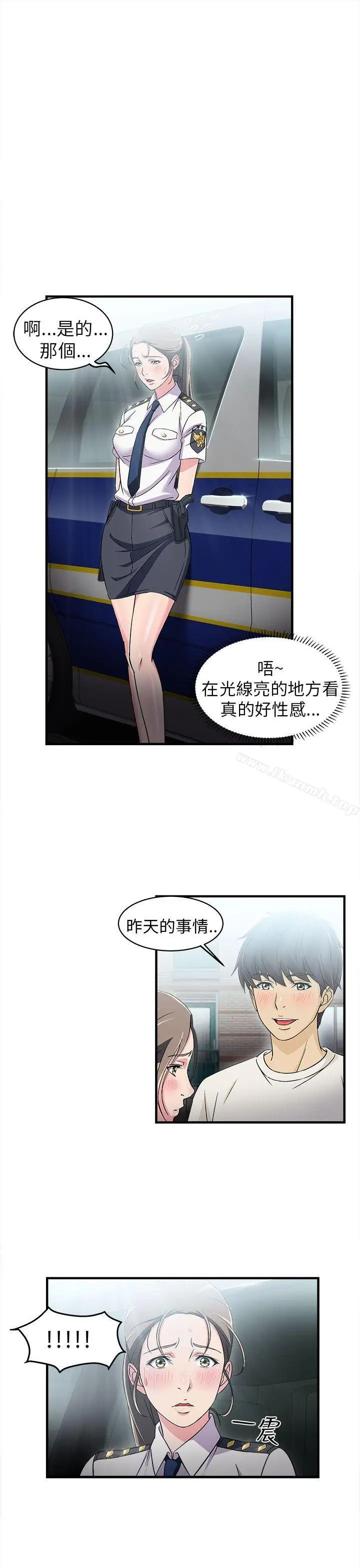 漫画《制服的诱惑》警察篇(4)第15张图