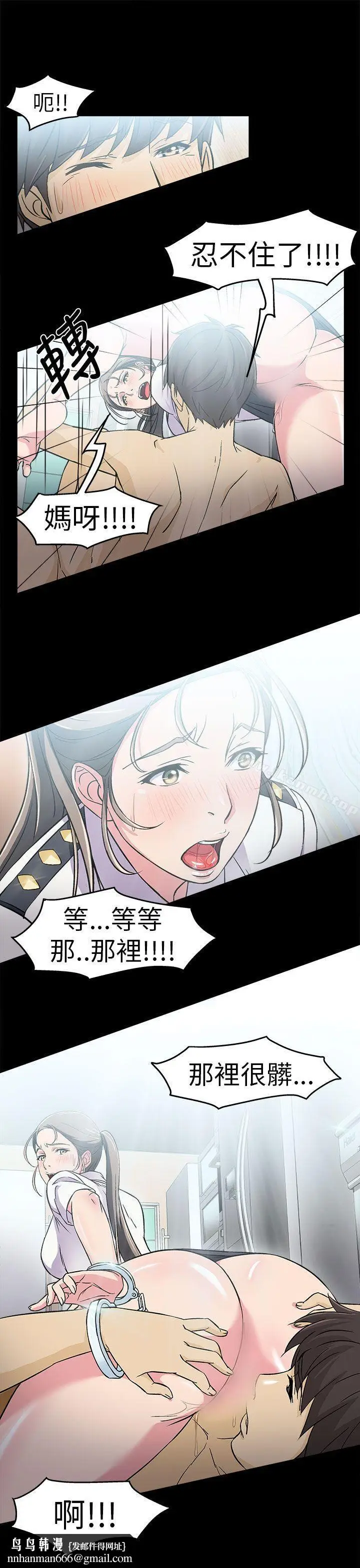漫画《制服的诱惑》警察篇(4)第19张图