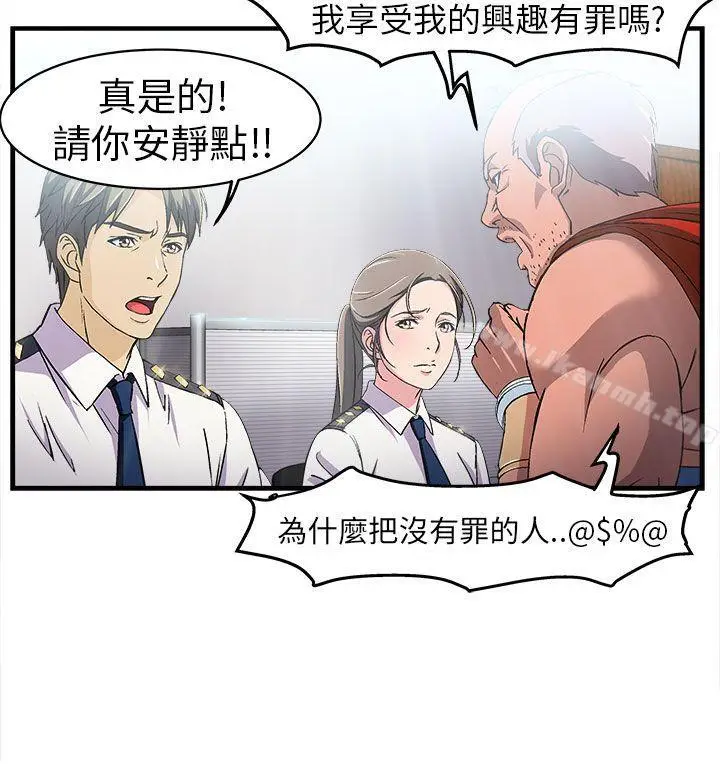 漫画《制服的诱惑》警察篇(4)第2张图