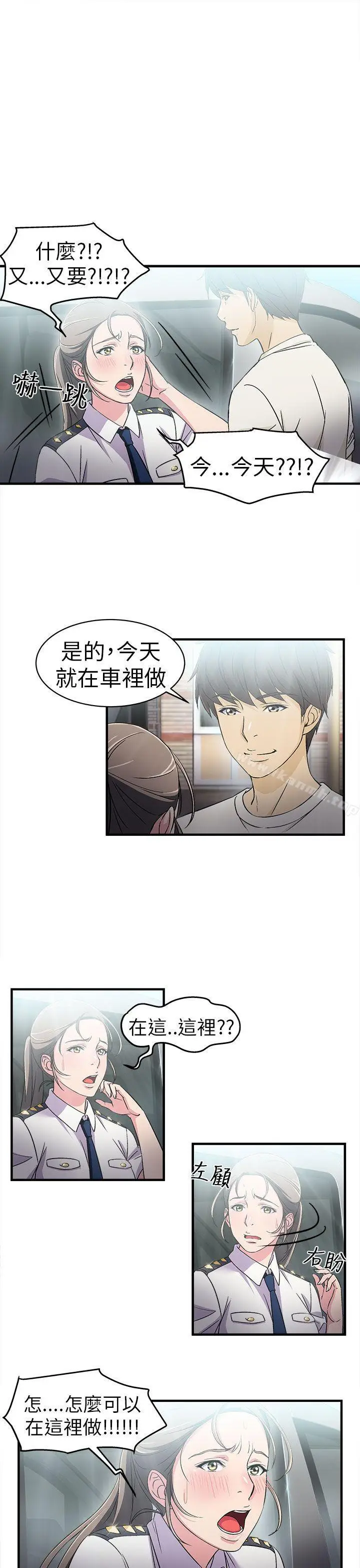 漫画《制服的诱惑》警察篇(4)第31张图