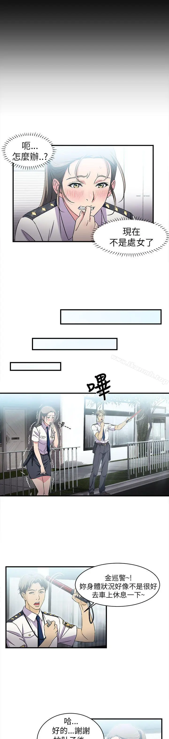 漫画《制服的诱惑》警察篇(4)第7张图