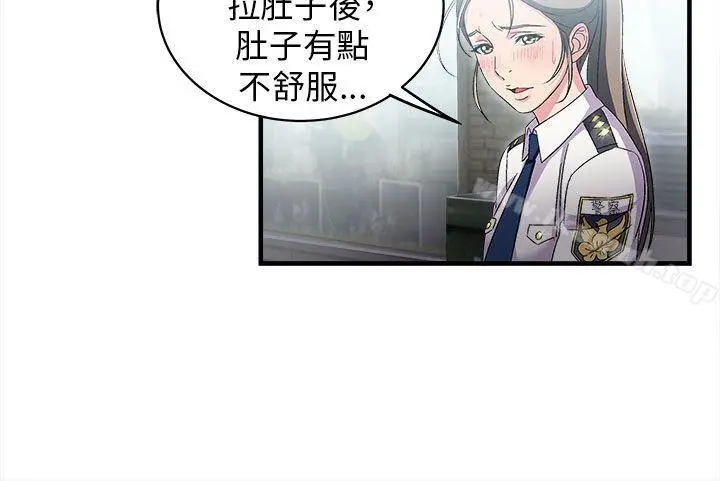 漫画《制服的诱惑》警察篇(4)第8张图