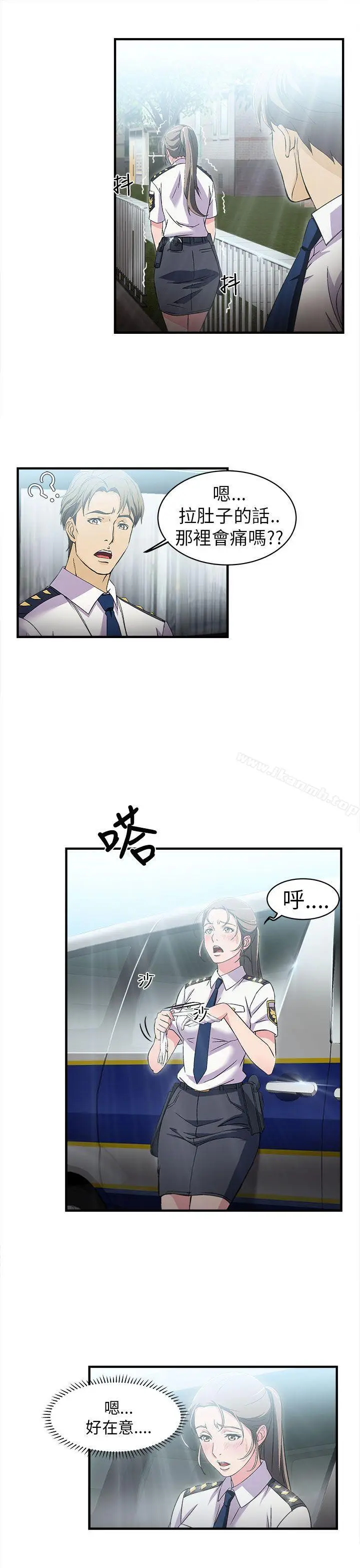 漫画《制服的诱惑》警察篇(4)第9张图