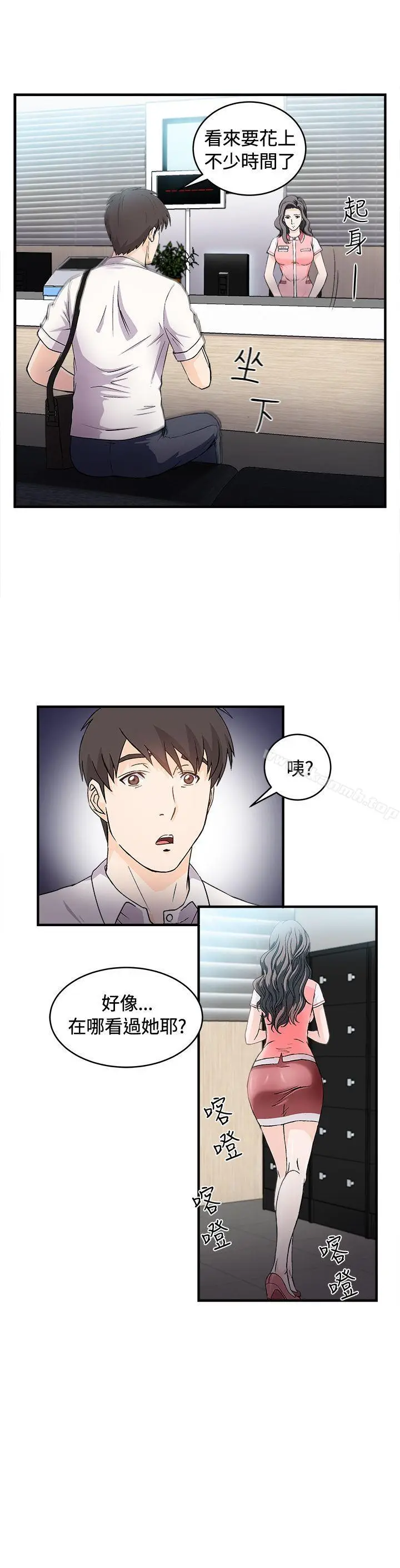 漫画《制服的诱惑》银行员(2)第10张图
