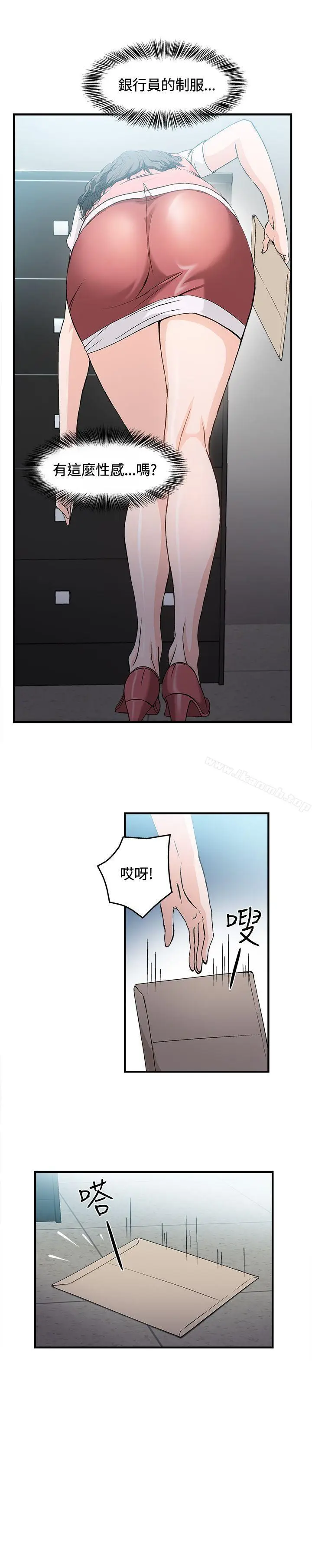 漫画《制服的诱惑》银行员(2)第11张图