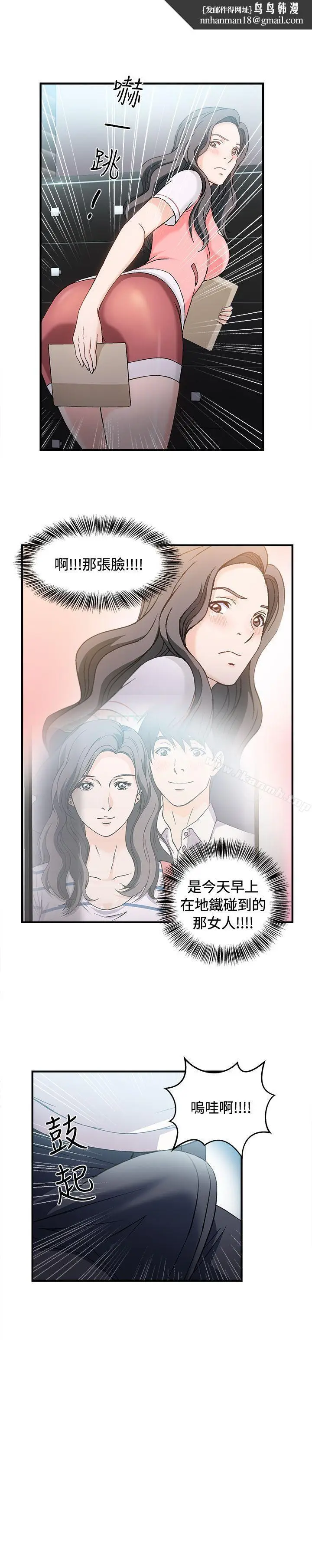 漫画《制服的诱惑》银行员(2)第14张图