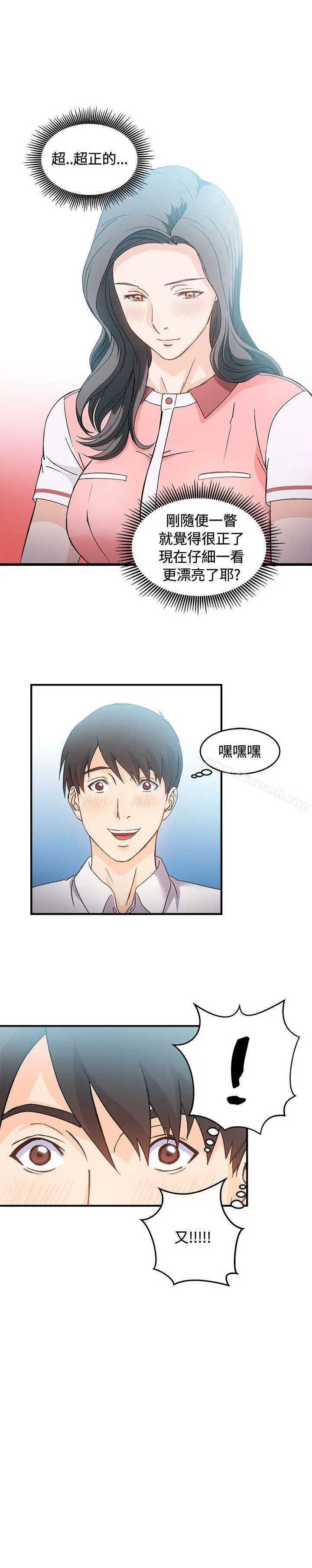 漫画《制服的诱惑》银行员(2)第18张图