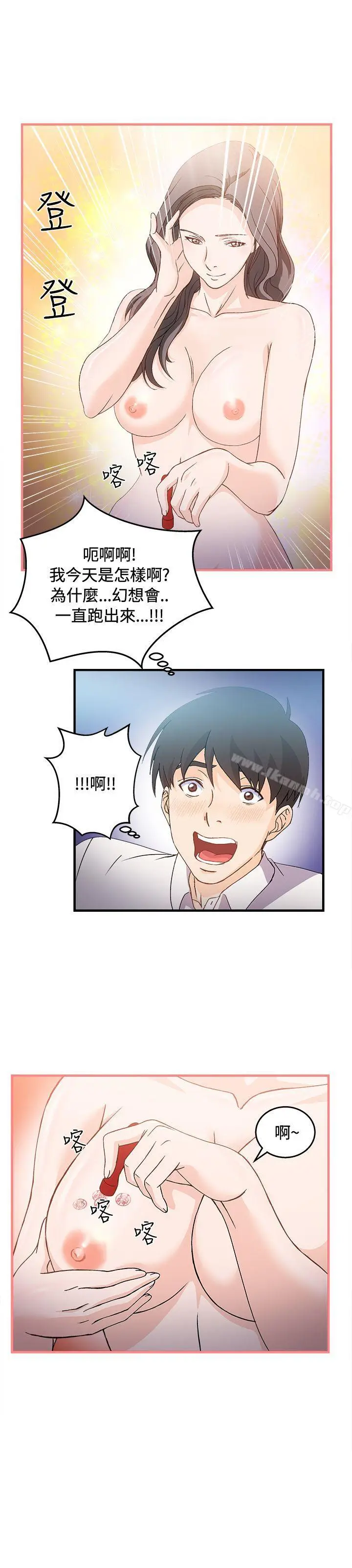 漫画《制服的诱惑》银行员(2)第19张图