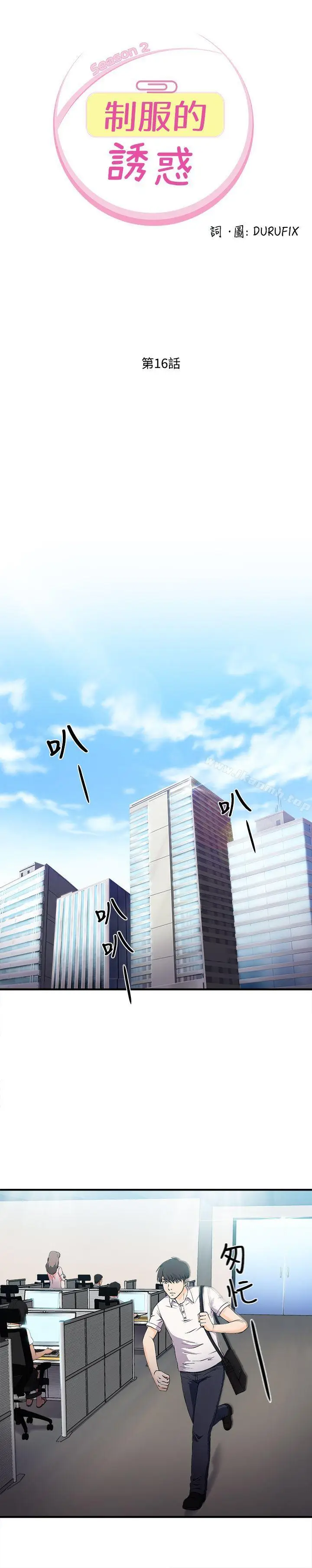 漫画《制服的诱惑》银行员(2)第2张图