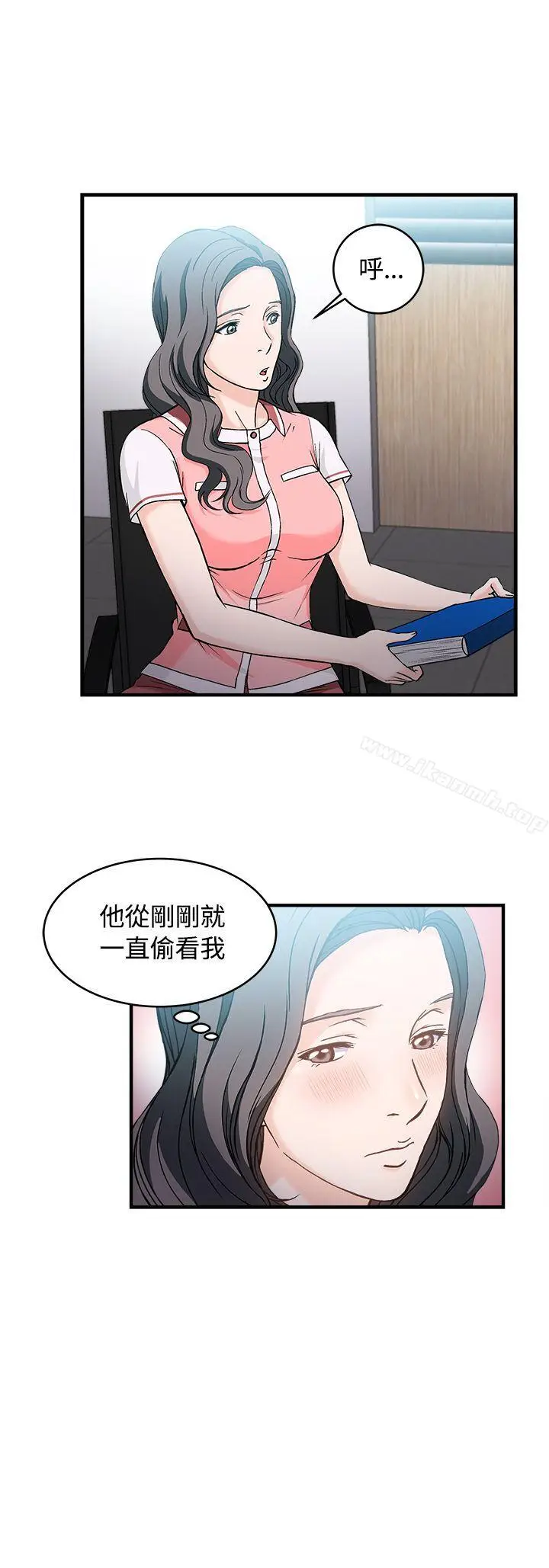 漫画《制服的诱惑》银行员(2)第25张图