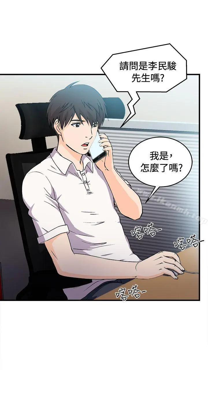 漫画《制服的诱惑》银行员(2)第5张图