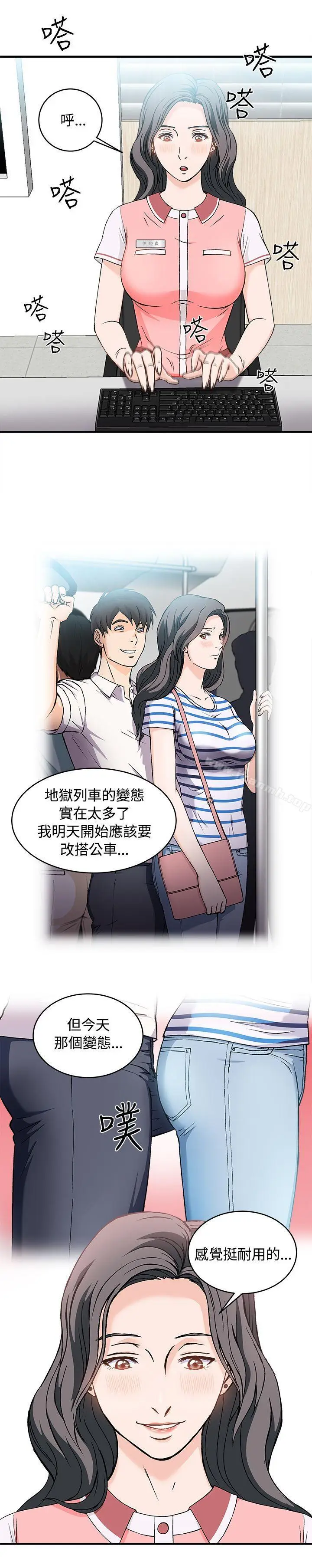 漫画《制服的诱惑》银行员(2)第7张图