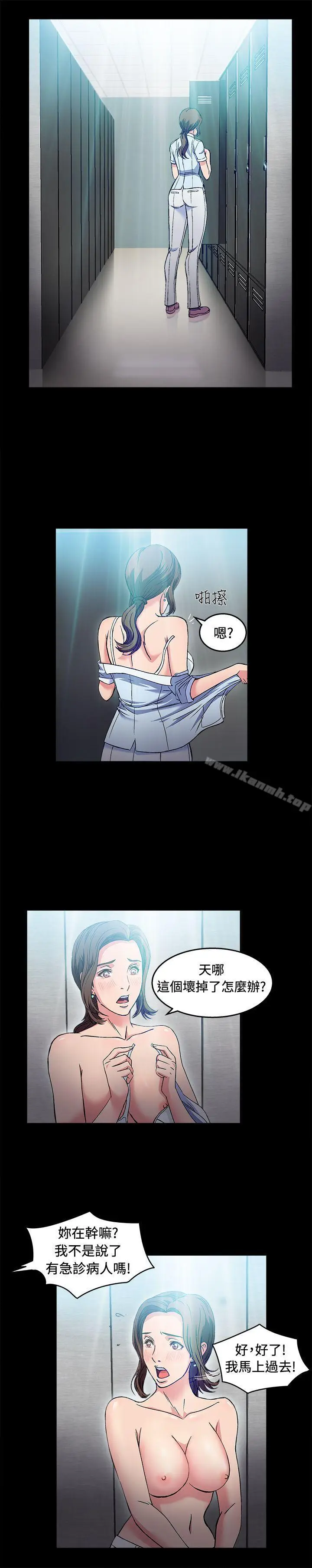 漫画《制服的诱惑》护士篇(4)第11张图