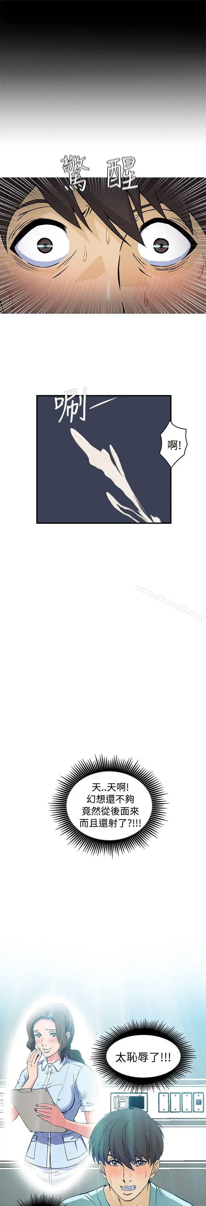 漫画《制服的诱惑》护士篇(4)第2张图