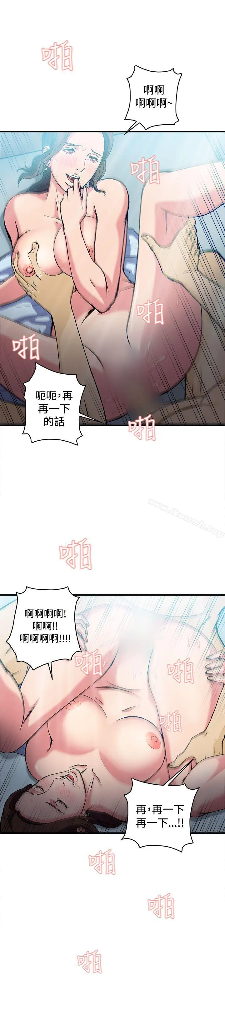 漫画《制服的诱惑》护士篇(4)第20张图