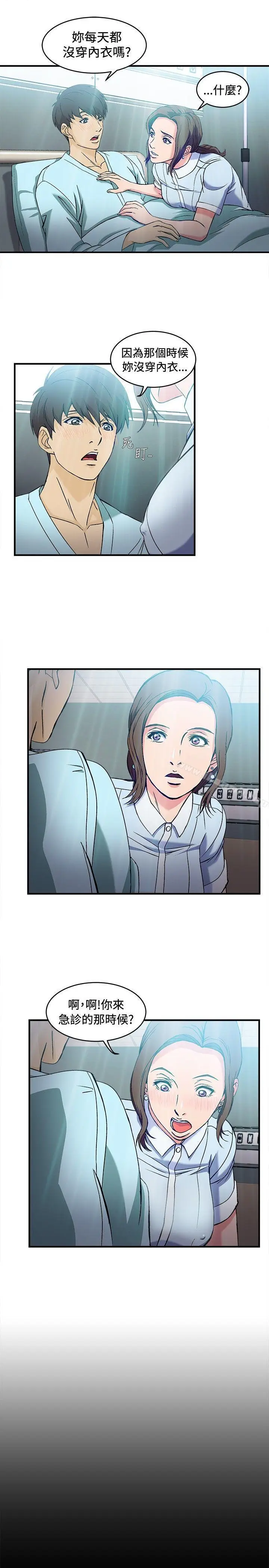 漫画《制服的诱惑》护士篇(4)第9张图