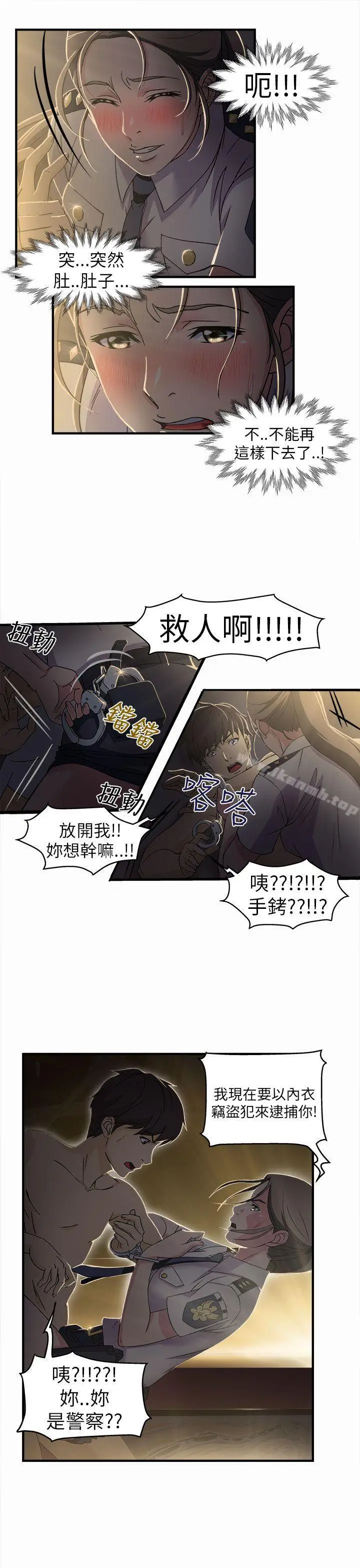 漫画《制服的诱惑》警察篇(3)第10张图