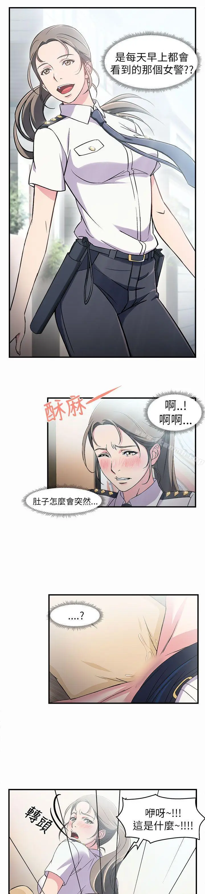 漫画《制服的诱惑》警察篇(3)第14张图