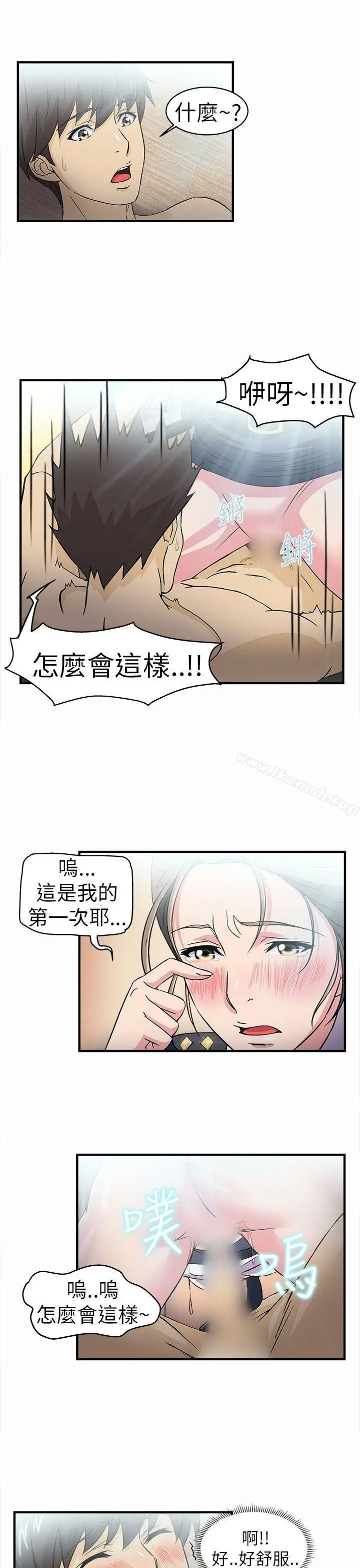 漫画《制服的诱惑》警察篇(3)第16张图